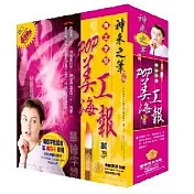 POP美工海報字型大全
