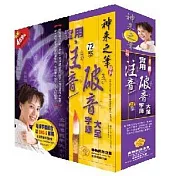 實用注音破音字庫大全