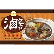 《佳輝香料》滷包香滷包