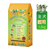 【VegePet】維吉機能性高級成犬素狗食-1.8KGx2包-起司(素食/成犬/狗飼料/犬糧/高活動量)