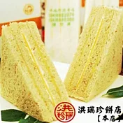 【洪瑞珍】綜合三明治(招牌原味+全麥+全麥火腿+起司各3入)( 12入/盒)(12盒)