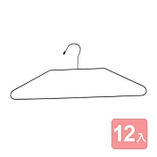 《皇家拿鐵》不鏽鋼衣架8入組