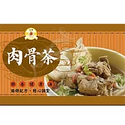 《佳輝香料》健康湯-肉骨茶香料