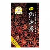 《佳輝香料》魯味香