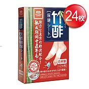 【日本】竹酢保健貼布(24入)  白色