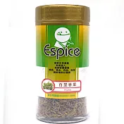 《佳輝香料》ESPICE百里香葉