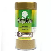 《佳輝香料》ESPICE日式咖哩粉