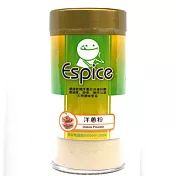 《佳輝香料》ESPICE洋蔥粉