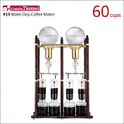 CafeDeTiamo #19 營業用(雙管)冰滴咖啡組 60人份 (HG6361)
