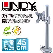 LINDY 林帝 臺灣製 短旋臂式螢幕支架+45cm開孔式支桿 組合 40962+40695