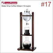 CafeDeTiamo #17 冰滴咖啡組-10人份 (HG6360)