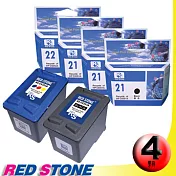 RED STONE for HP C9351A XL+C9352A環保墨水匣NO.21+NO.22(三黑一彩)優惠組