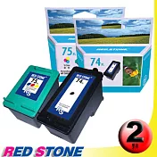 RED STONE for HP CB336WA+CB338WA環保墨水匣NO.74XL+NO.75XL(一黑一彩)＂高容量＂優惠組