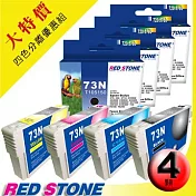RED STONE for EPSON 73N〔T105150/T105250/T105350/T105450〕墨水匣(四色一組)優惠組