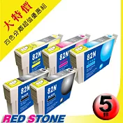 RED STONE for EPSON 82N〔T112150/T112250/T112350/T112450〕墨水匣(二黑三彩)超值優惠組