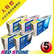 red stone for epson 82n〔t112150/t112250/t112350/t112450〕墨水匣(二黑三彩)超值優惠組