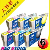 RED STONE for EPSON 82N〔T112150/T112250/T112350/T112450/T112550/T112650〕墨水匣(一黑五彩)超值優惠組