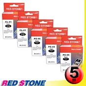 RED STONE for CANON PG-40+CL-41墨水匣(三黑二彩)超值優惠組