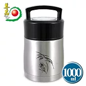 《尊品》不鏽鋼高真空悶燒罐1000ML-優雅黑
