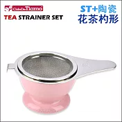 CafeDeTiamo 不鏽鋼 花茶杓形濾網組【附陶瓷底座】粉紅色 HG2817 P