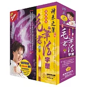 毛筆書法字型(個人版)