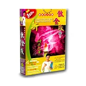 鈦金版美工字(個人版)