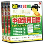 中級實用日語(個人版)