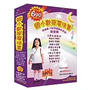 國小數學魔法書資優篇(個人版)