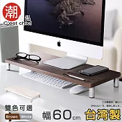 【潮傢俬】Bargello巴吉洛鍵盤螢幕架  胡桃色