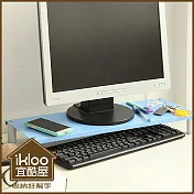 【ikloo】省空間桌上鍵盤架螢幕架-天空藍 天空藍