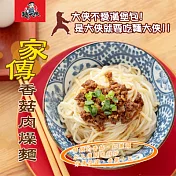 《黑貓探險隊 跨店任選專區》【麵大俠】香菇肉燥麵(4份)(恕不指定到貨日)