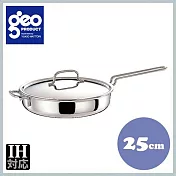 【日本geo鍋具】七層構造304不鏽鋼萬用無水鍋-炒鍋25cm(日本製)