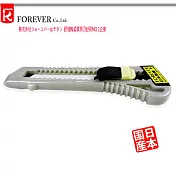 【FOREVER 】日本製造鋒愛華陶瓷美工刀-大(灰)
