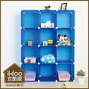 【ikloo】diy傢俱12格收納櫃/組合櫃 運動藍