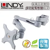LINDY 林帝 臺灣製 鋁合金 多動向 長旋臂式 螢幕支架 LCD Arm (40696)40696