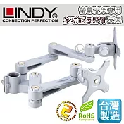 LINDY 林帝 台灣製 鋁合金 多動向 長旋臂式 雙螢幕支架 LCD Arm (40697)40697