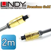 LINDY 林帝 CROMO鉻系列 Premium Gold TosLink 光纖傳輸線【2m】37882