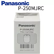 Panasonic 國際牌淨水器濾心 P-250MJRC