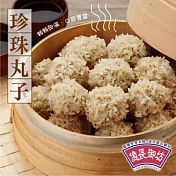 《億長御坊》珍珠丸子(570g) (20入)