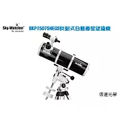信達光學 BKP15075NEQ3反射式望遠鏡 + GOTO系統NEQ3 Pro赤道儀