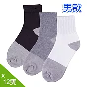 【老船長】MIT竹碳森呼吸休閒襪超值包-男款12雙入 白色