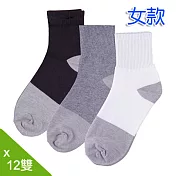 【老船長】MIT竹碳森呼吸休閒襪超值包-女款12雙入 黑色