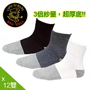 【老船長】奈米竹炭抗菌除腳臭超厚底-12雙入 白色