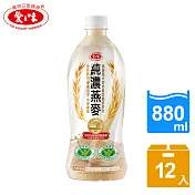 【愛之味】純濃燕麥-天然原味(880ml*12入/箱)