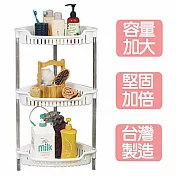 《真心良品》加大型角落三層收納架