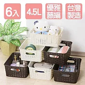 《真心良品》藤蔓風2號收納籃4.5L(6入) 時尚黑