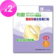 【貝斯康】醫療用敷料傷口貼-滅菌(厚10cmx10cm/片-2片)