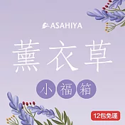 旭家蒟蒻【薰衣草小福箱】300g小包裝12入