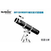 Sky Watcher BKP1501NEQ3牛頓反射式天文望遠鏡+NEQ3赤道儀腳架