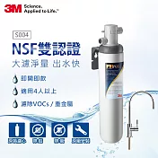 3M S004極淨便捷廚下型可生飲淨水器(附鵝頸頭+基本安裝)